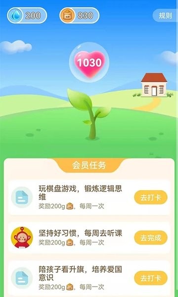 和启家教v2.3.1