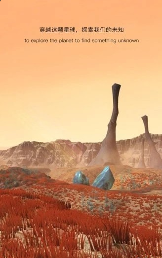 秘密星球v1.3.4
