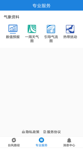 实时台风路径v2.0.6