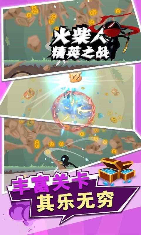 火柴人精英之战v1.0