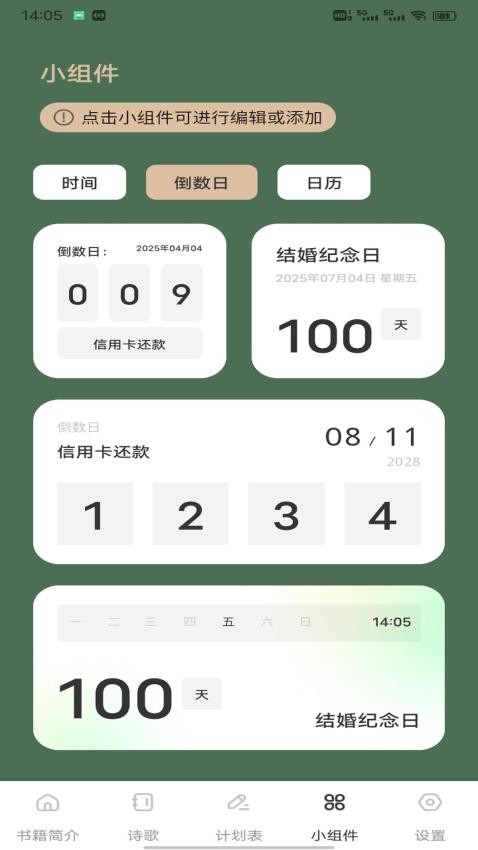 微读圣径赞美诗v1.0.1