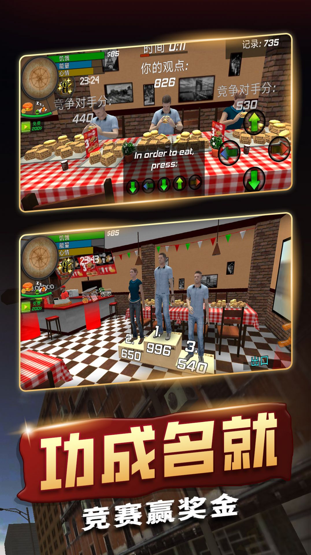 传奇人生模拟器v1.0