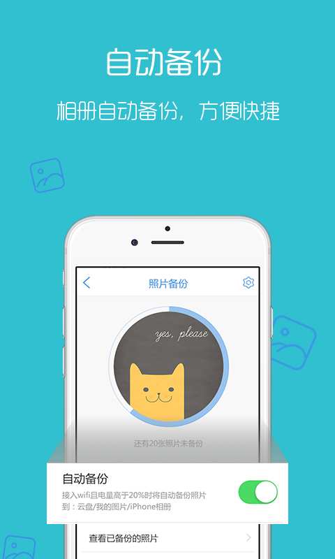 天翼云盘2024最新版v8.9.6