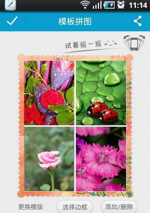 天天记事本v1.3.6