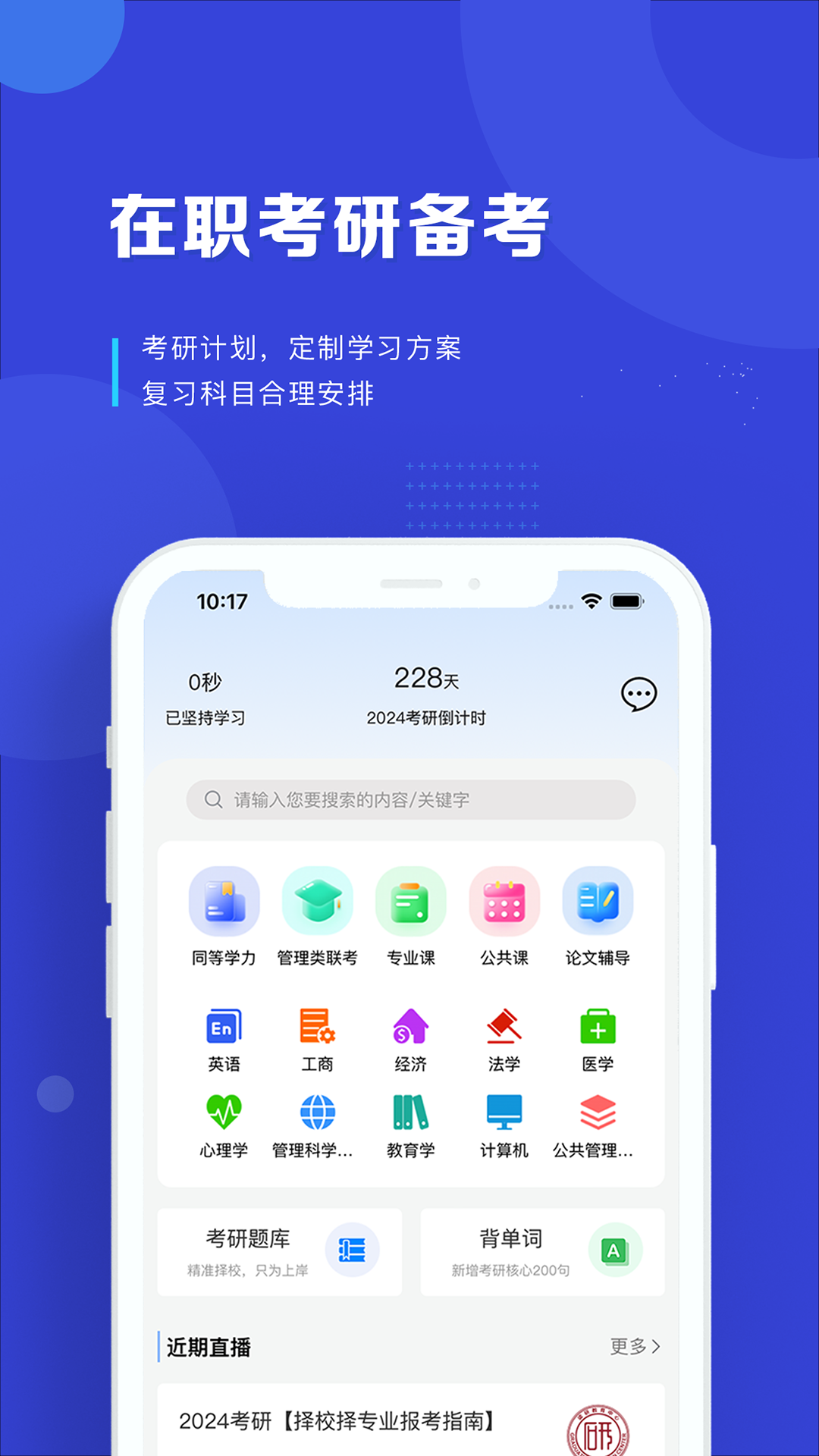 读研网v1.0.4