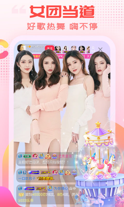 乐嗨秀场安卓版v3.2.2