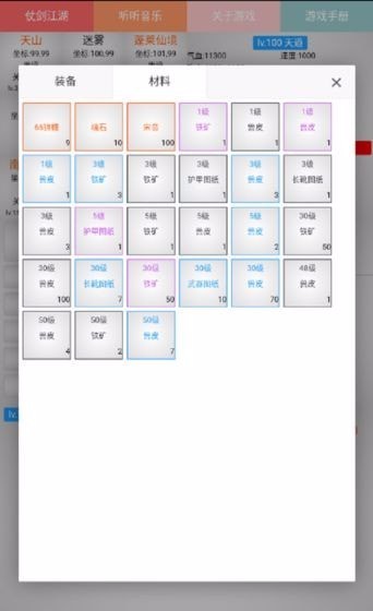 修武江湖v00.00.0001