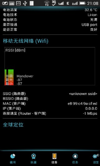 流量监控宝v1.1.1
