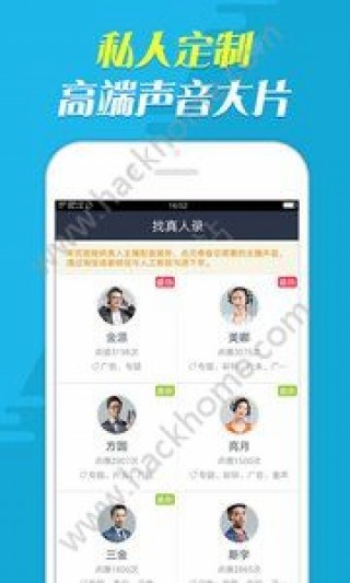 文字转语音最新正式版v
