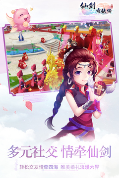 仙剑奇侠传3D回合2024最新版本v7.0.60