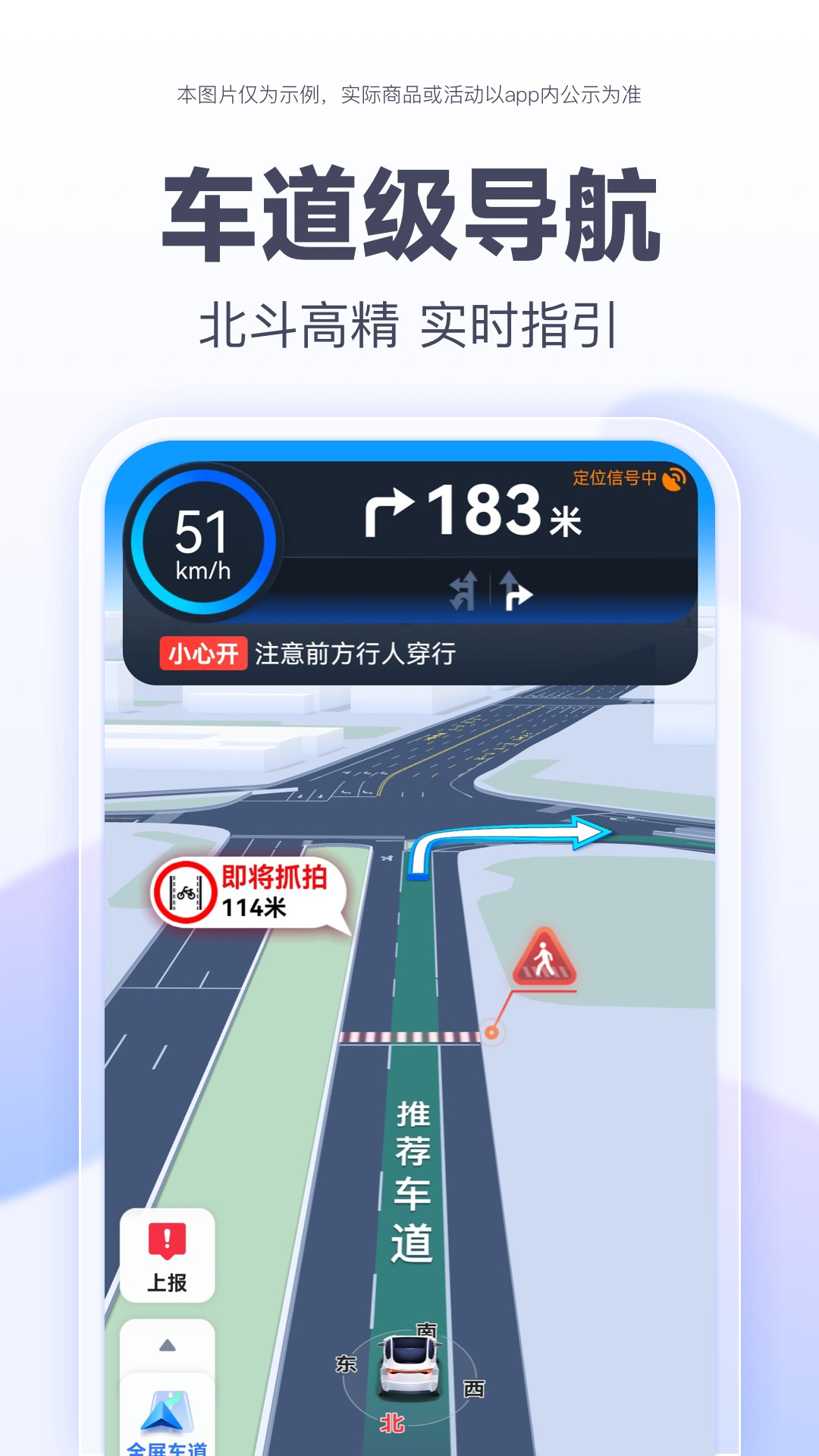 百度地图XL版v20.6.0