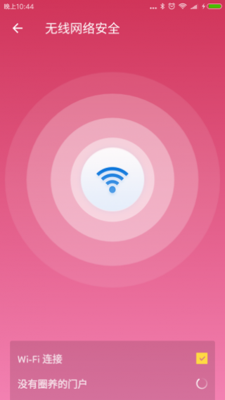 扫毒保护伞v1.0.1