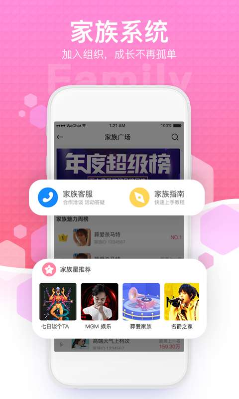 萌声v1.0.3
