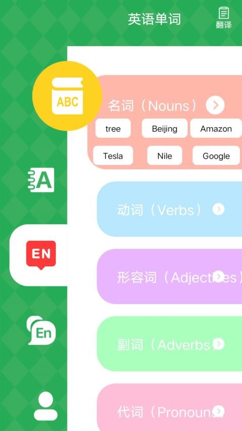 Quizlet单词工具箱v1.1