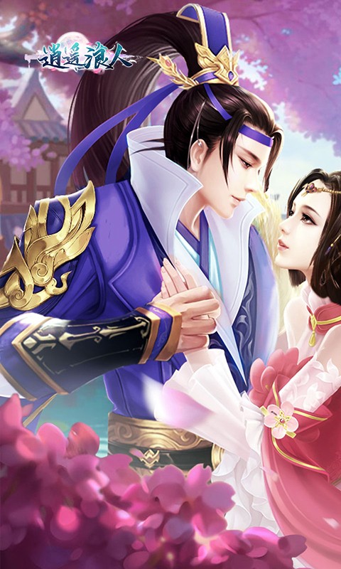 逍遥浪人安卓版v1.0.0