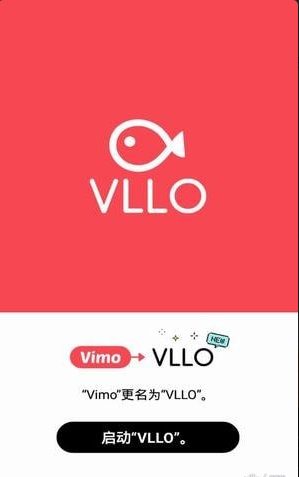 vllov5.2.1