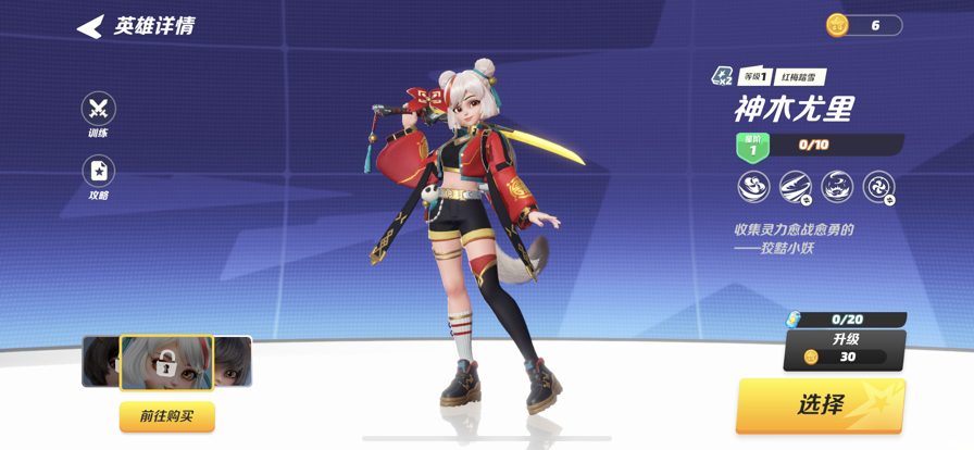 派对之星无实名内购版v0.5