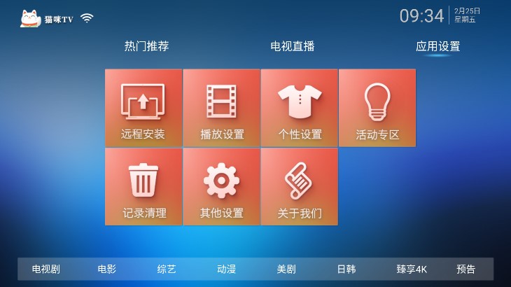 猫咪TVv1.0.0