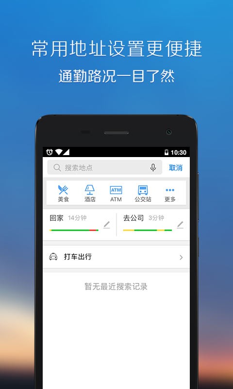 腾讯地图v10.13.0