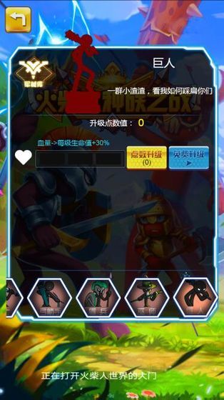 使命召唤火柴人v5.0.0