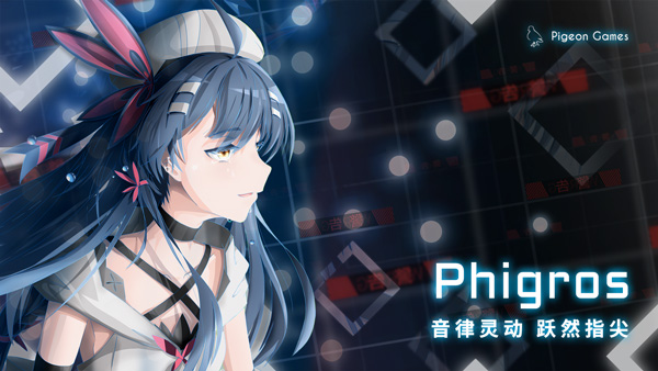 phigros手机版v3.10.0