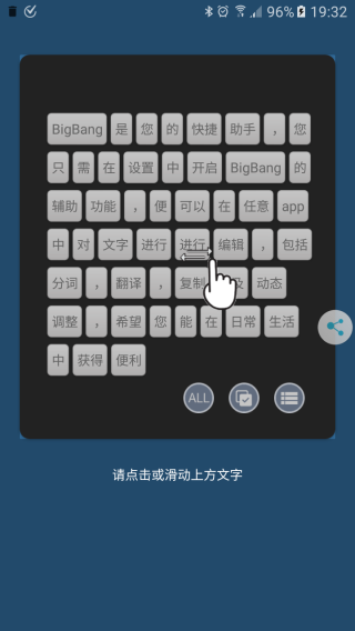 全能分词手机版v3.9.8.0