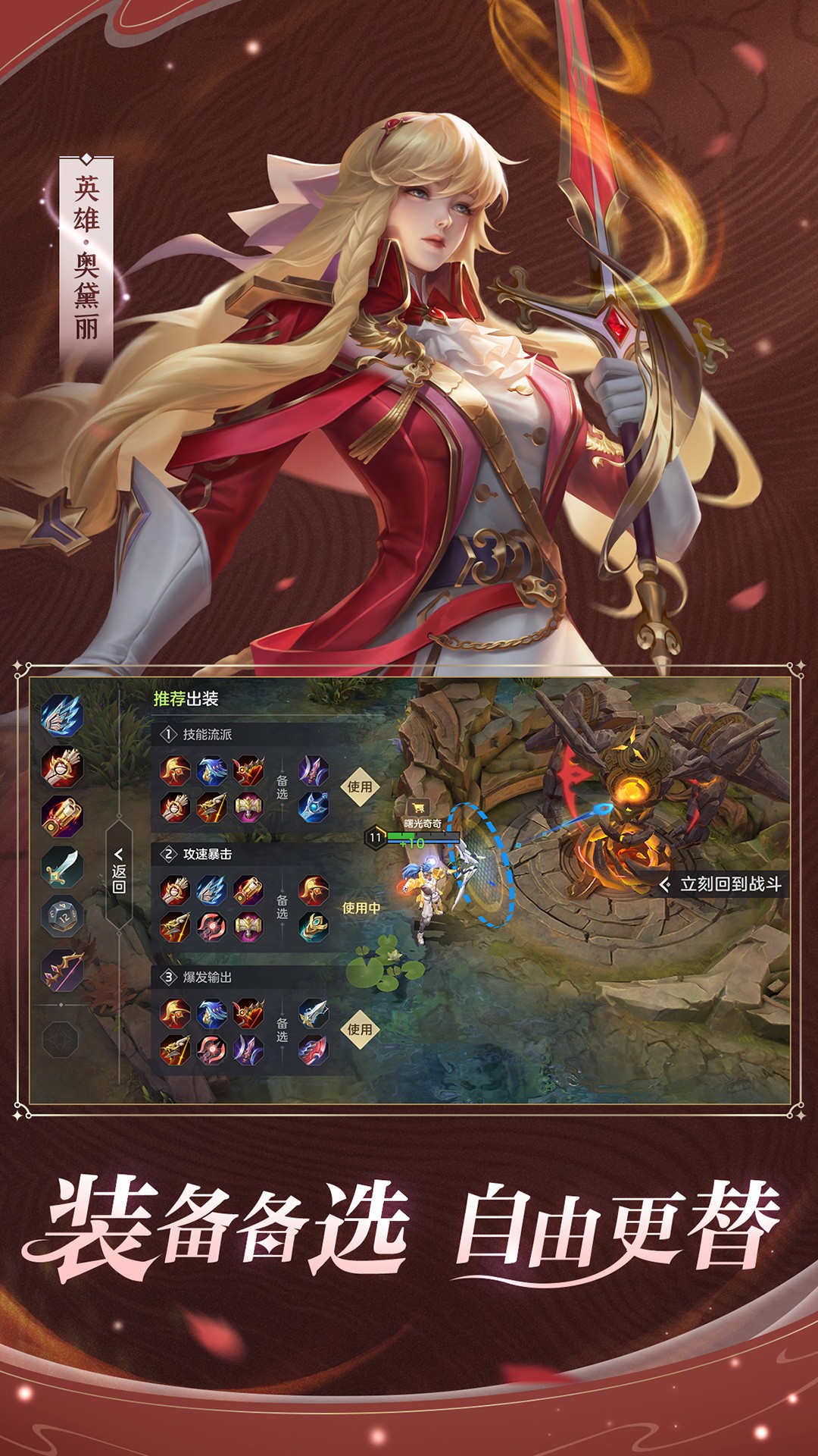 曙光英雄v1.1.3.0.26