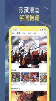 无尽漫画v5.0.0