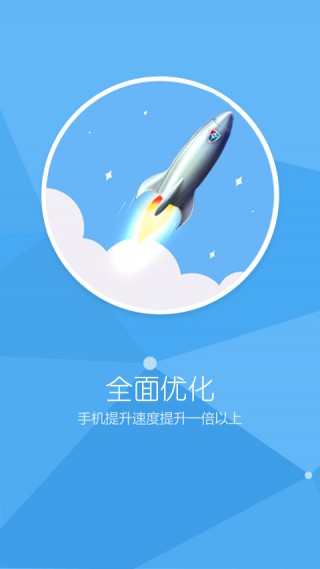 蓝盾安全卫士v3.2.14