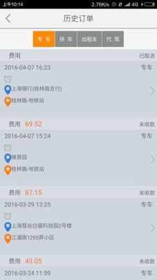 添猫司机appv7.0.0.0002