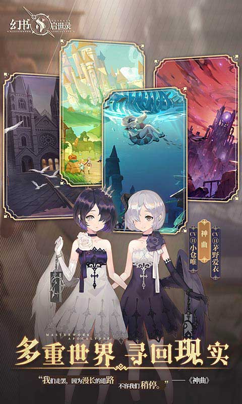 幻书启示录v1.0.5