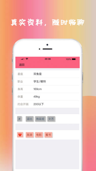 小鹿情感免费版v3.4.0