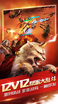 乱斗西游2v1.0.149