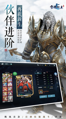 雪鹰领主v1.23.158.1