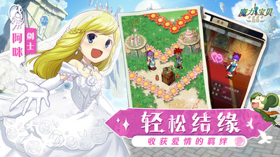 魔力宝贝归来v1.2.4