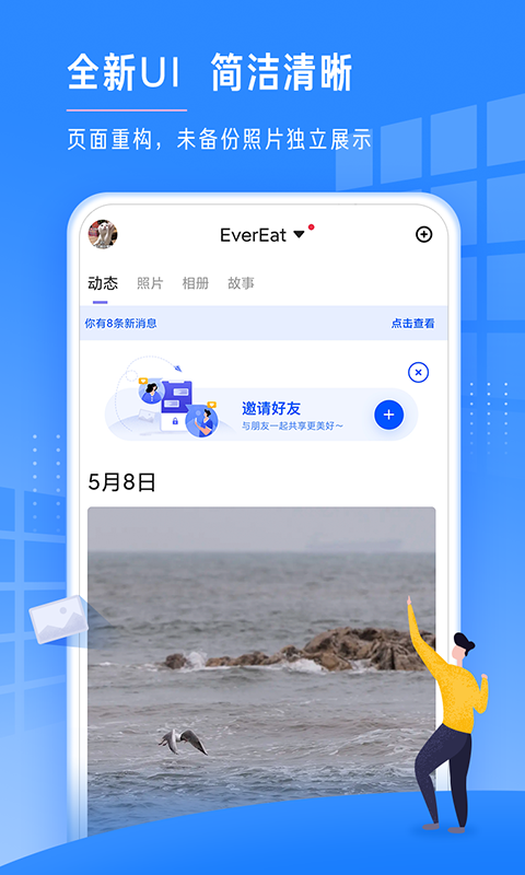 时光相册极速版v2.7.6
