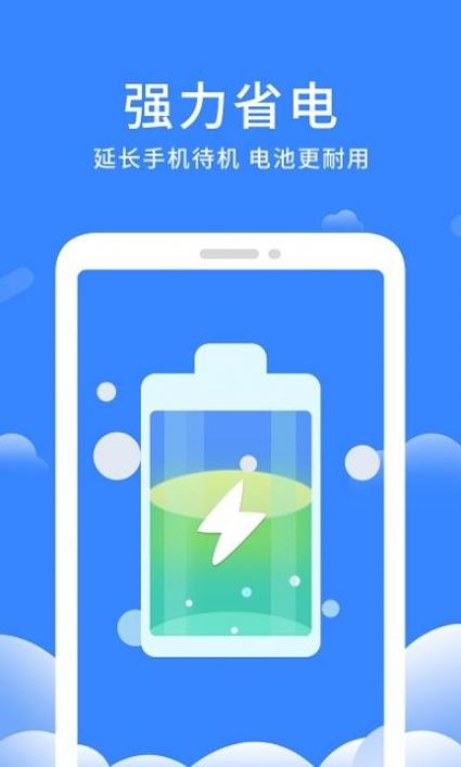 奇趣深度清理精灵v1.0.0