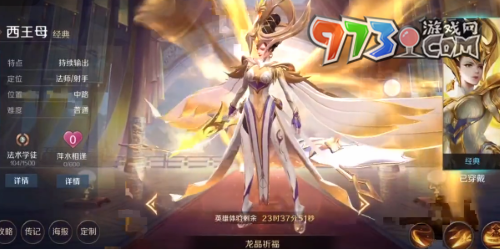 《曙光英雄》切换账号方法