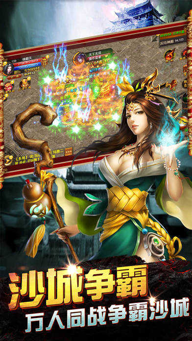 神剑传奇手游v1.6.0