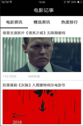 电影大事记v2.4.5