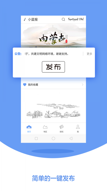 小蓝报v1.0.1