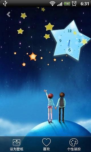 动态壁纸幸福满天v