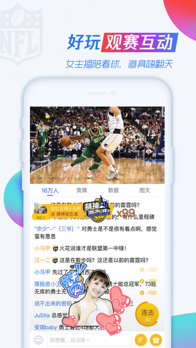 腾讯体育-2018世界杯版v6.4.40.940