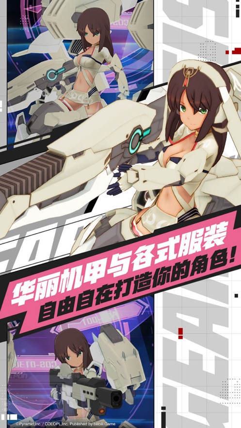 机甲爱丽丝v1.11.6