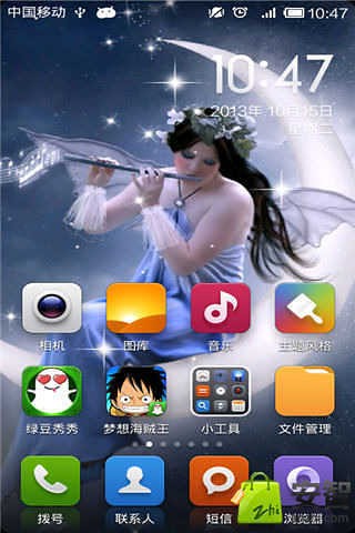 月亮仙女音乐-绿豆秀秀动态壁纸v