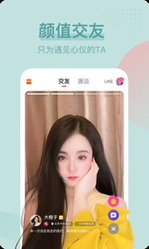呱呱直播间v6.0.0.0