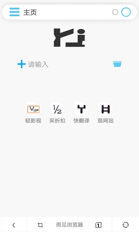 雨见手机浏览器v6.5.9.2