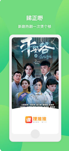 埋堆堆tv版v5.3.10