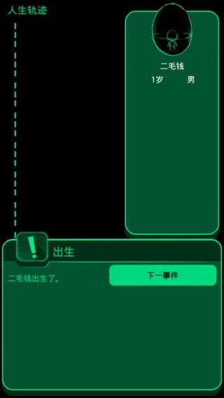 逗比人生下载最新版2024v1.5