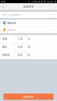 添猫司机appv7.0.0.0002